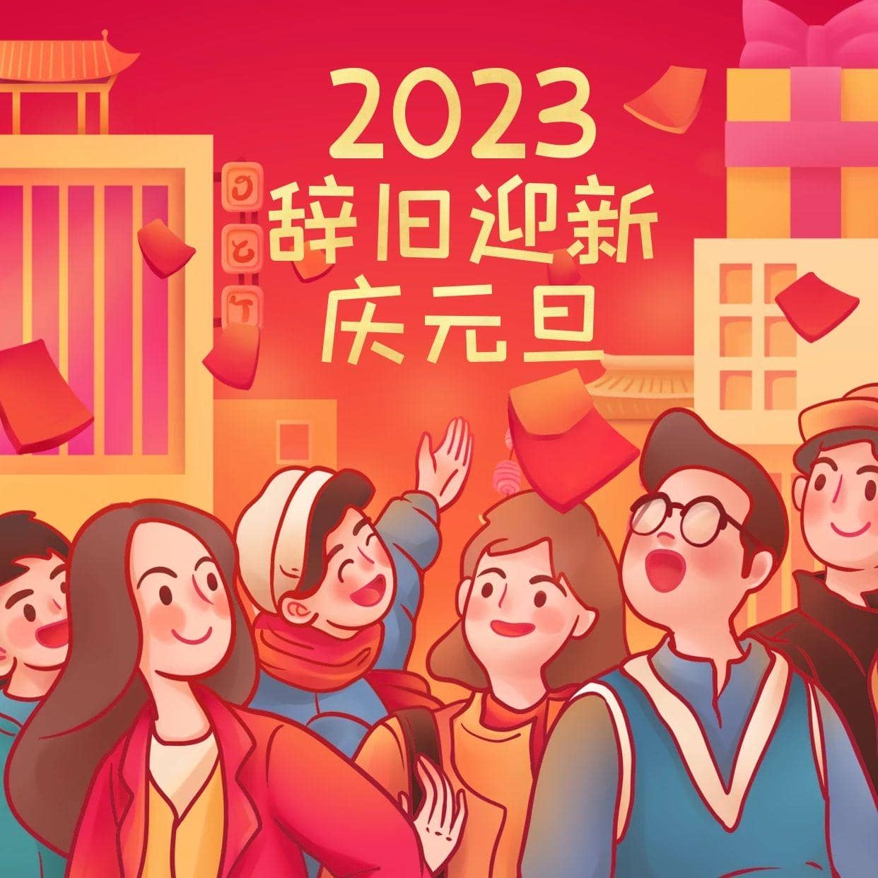 凡所過(guò)往，皆為序章；凡所將至，皆為可期——普健生物祝您元旦快樂(lè)！