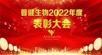 致優(yōu)秀的你們|榮光，屬于每一位奮斗的普健人