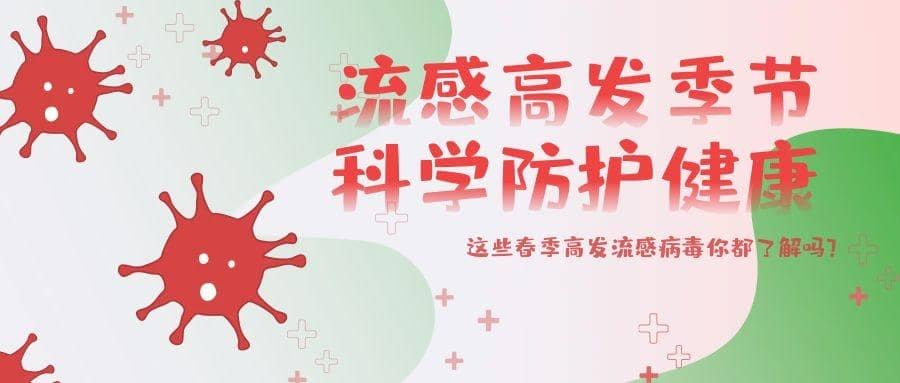 【一文搞定系列】在朋友圈狂飆的甲流和諾如病毒，還傻傻分不清楚？