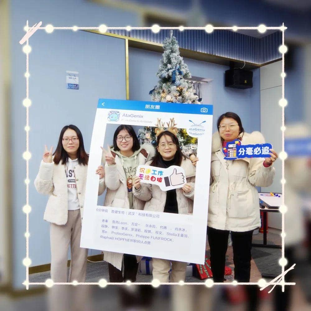 頌歌奏響，普健生物雙旦派對(duì)迎新年精彩回顧