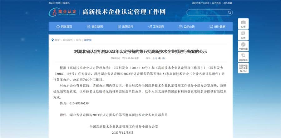 好事成雙|創(chuàng)新驅(qū)動科技力量！普健生物捷報頻傳，再次榮獲國家級和省級榮譽！