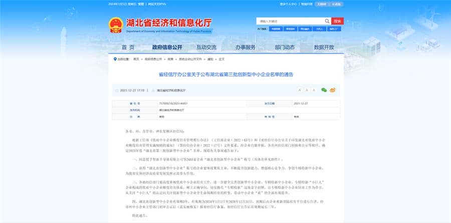好事成雙|創(chuàng)新驅(qū)動科技力量！普健生物捷報頻傳，再次榮獲國家級和省級榮譽！