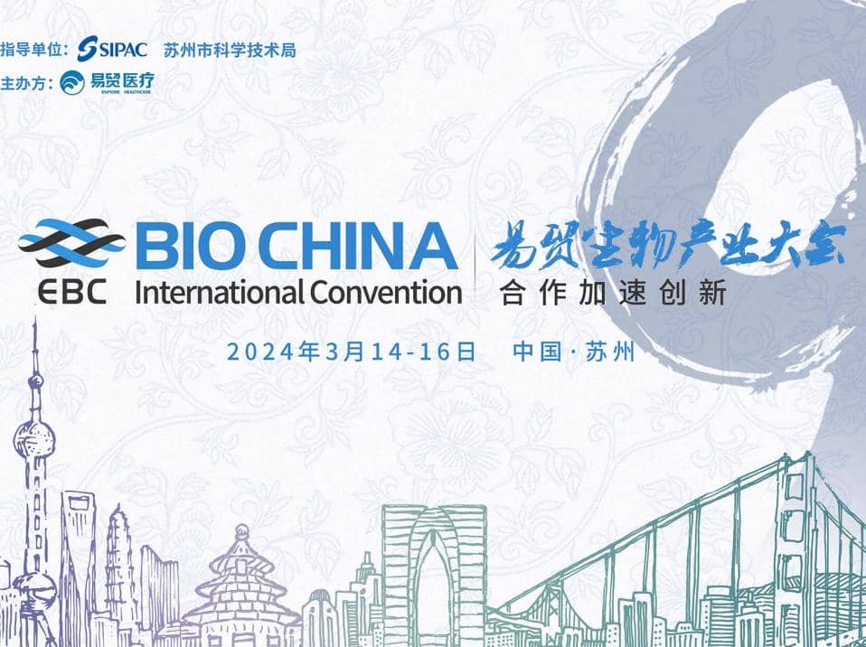 邀請(qǐng)函 ▏相約2024 EBC，普健生物邀您共話抗體發(fā)現(xiàn)新趨勢(shì) 展位號(hào)SC006