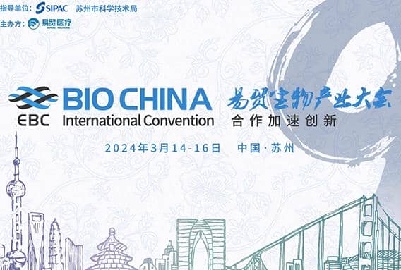 邀請(qǐng)函 ▏相約2024 EBC，普健生物邀您共話抗體發(fā)現(xiàn)新趨勢(shì) 展位號(hào)SC006