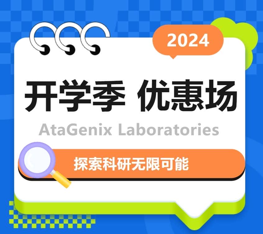 迎戰(zhàn)開學季|高效搞定實驗室科研難題，領跑新學期!