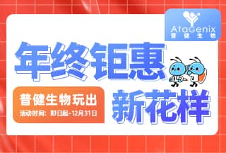 年終鉅惠，快來領(lǐng)取屬于你的16666元科研購(gòu)物金！
