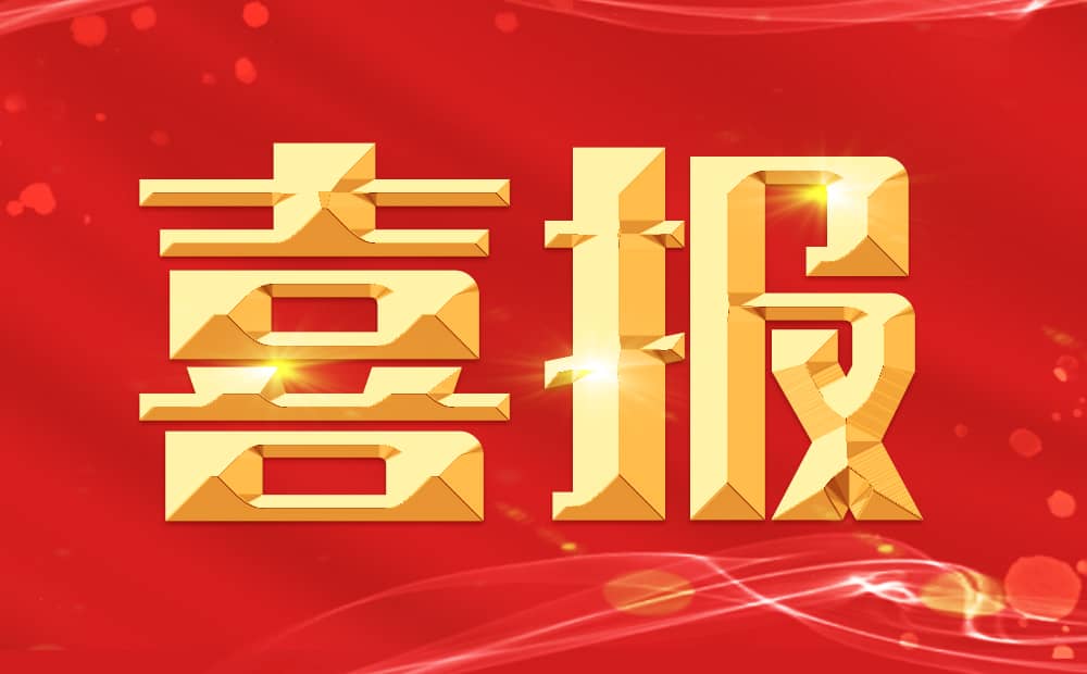 喜報(bào)|聚力共贏(yíng)！普健生物加入湖北生物技術(shù)行業(yè)產(chǎn)教融合共同體