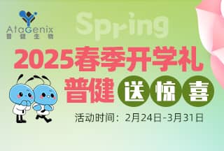 2025春季開學(xué)禮，普健生物送驚喜